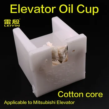 1 шт. масляный стаканчик для масла в лифте, масляная коробка, смазка направляющей рельса лифта, хлопковая сердцевина, применимо к Mitsubishi Elevator oil kettle RL-300
