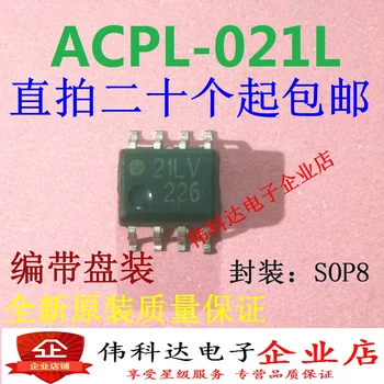 5 шт./ЛОТ ACPL-021L-560E HCPL-021LV/SOP8