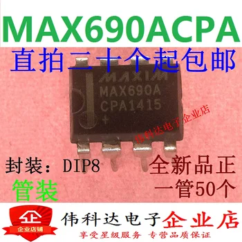 5 шт./ЛОТ MAX690ACPA MAX690AEPA MAX690 DIP8