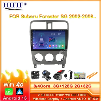 6G + 128G DSP Android 13 Автомобильный Радиоприемник GPS RDS мультимедийный плеер Для Subaru Forester 2002-2008 2din Android автомобильный плеер БЕЗ DVD