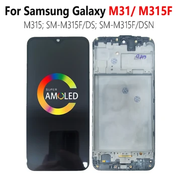 Super AMOLED M315F ЖК-Дисплей Для SAMSUNG Galaxy M31 ЖК-дисплей С Рамкой M315 SM-M315F/DS SM-M315F/DSN Протестирован Сенсорный Дигитайзер