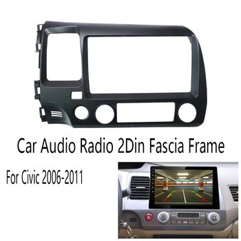 Автомобильный Аудио Радио 2Din Переходник Для Лицевой Панели 9-дюймовый DVD-Плеер с Большим Экраном, Комплект Монтажной Панели для Honda Civic 2006-2011