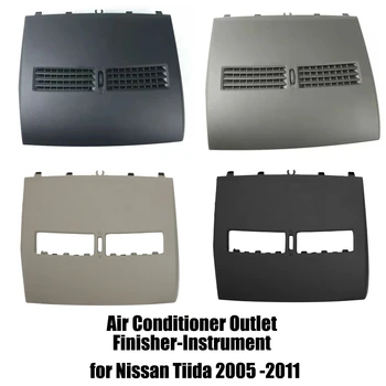 Автомобильный финишер-крышка приборной панели для Nissan Tiida 2005 - 2011 Передняя приборная панель Средняя Крышка вентиляционных отверстий кондиционера