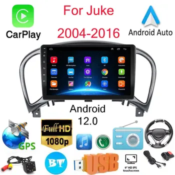Для Juke 2004-2016 Автомобильный Радиоприемник Стерео Встроенный DSP + Carplay Android 12,0 Wifi USB RDS Управление Рулевым Колесом Зеркальная ссылка