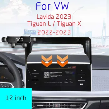 Для VW Lavida Tiguan L X Экран 12-Дюймовый Специальный Автомобильный Гравитационный Держатель Мобильного Телефона GPS Навигационный Кронштейн Аксессуары