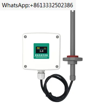 ЖК-датчик скорости ветра в канале, датчик объема воздуха, высокоточный измерительный анемометр 0.02% 0-5 В 0-10 В 4-20 ма выход RS485