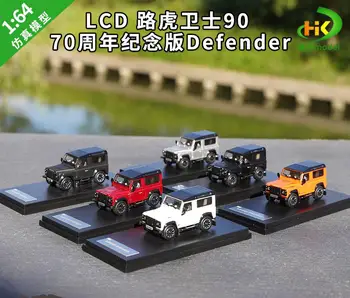 ЖК-дисплей 1: 64 Land Rover Defender 90 70th Anniversary Defender, макет модели автомобиля из сплава, коллекция игрушек, украшение, подарок