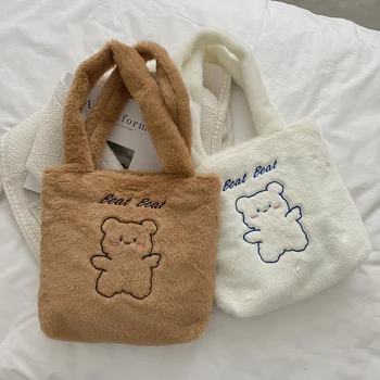 Плюшевая женская сумка для покупок, мягкая плюшевая сумка на плечо с милым медвежонком, женская осенне-зимняя повседневная сумка большой емкости.