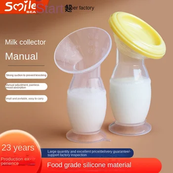 Ручной молокоотсос для кормления ребенка, Автоматическая коррекция грудного молока, силиконовые помпы, средства для сохранения молока для мамы, уход по беременности и родам