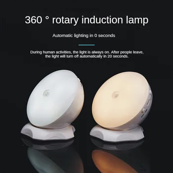 Светодиодная индукционная зарядка человеческого тела, маленькая ночная лампа с автоматическим освещением, индукционная лампа с поворотом на 360 градусов, шкаф, коридор, ночные светильники