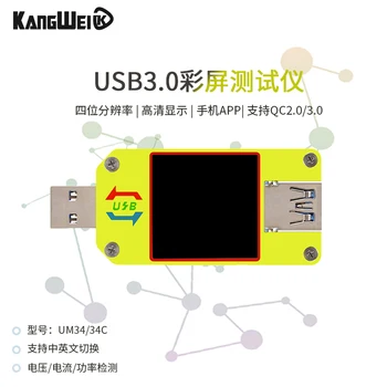 Цветной экранный тестер UM34C USB3.0, измеритель напряжения и тока, тип обнаружения-C